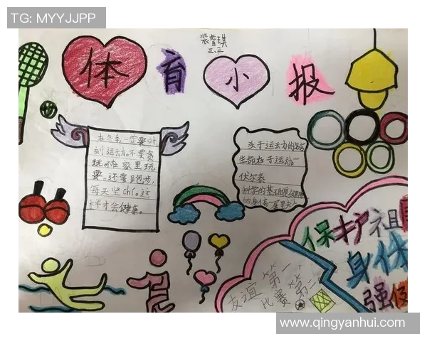 阳光体育运动项目助力青少年健康成长与全面发展新探索